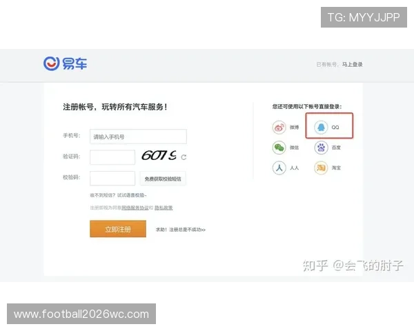 太阳城体育官网为玩家提供便捷的注册流程和快速登录体验